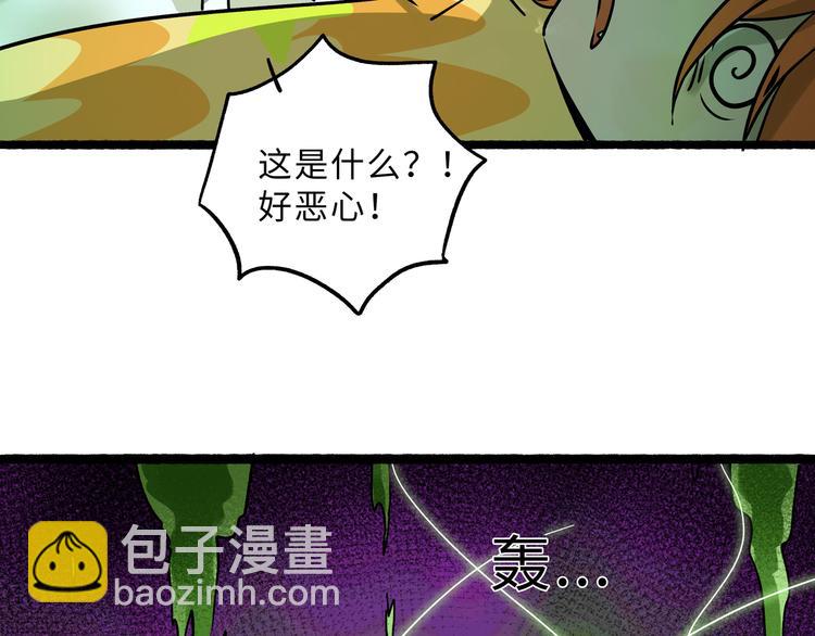 兽人医院25(1/2)-第168话