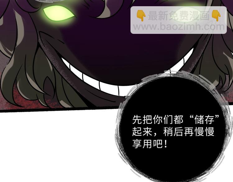 兽人医院25(1/2)-第168话