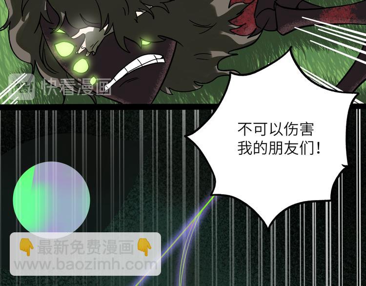 兽人医院25(1/2)-第168话