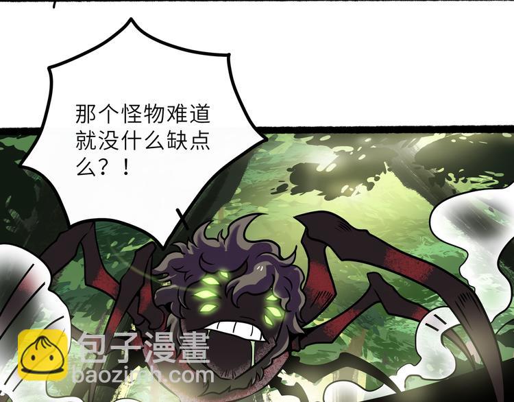 兽人医院25(1/2)-第168话