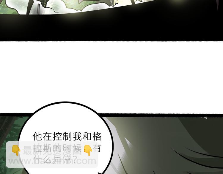兽人医院25(1/2)-第168话