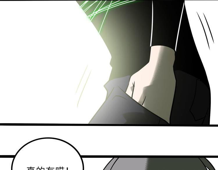 兽人医院27(1/2)-第170话