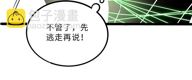 兽人医院27(1/2)-第170话