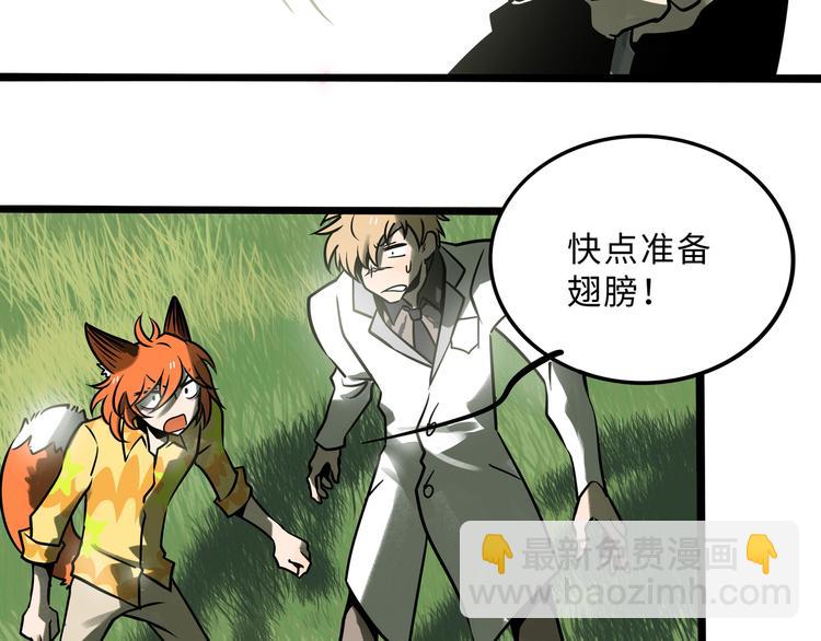 兽人医院27(1/2)-第170话