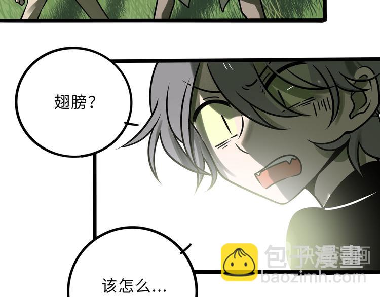 兽人医院27(1/2)-第170话