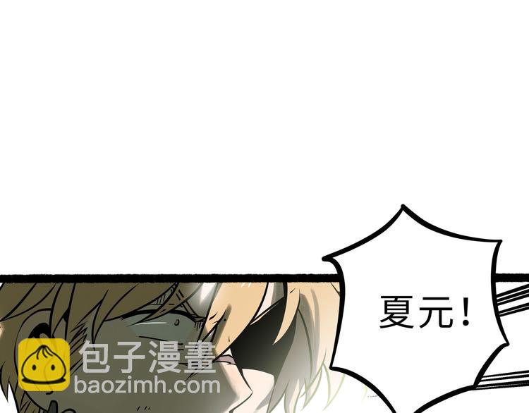 兽人医院27(1/2)-第170话