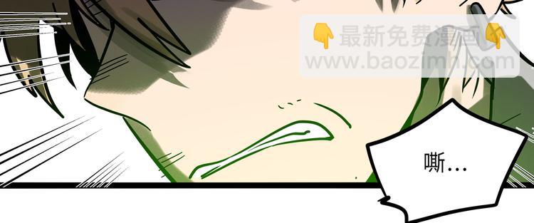兽人医院27(1/2)-第170话