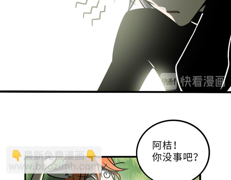 兽人医院27(1/2)-第170话