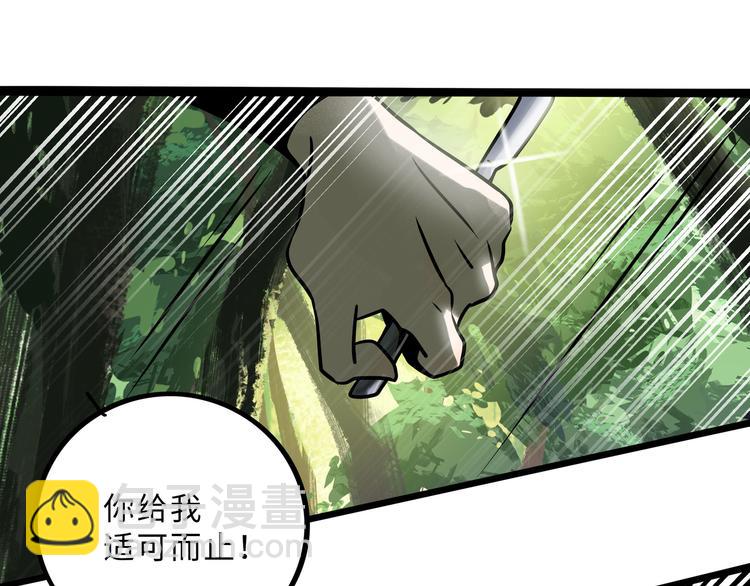 兽人医院27(1/2)-第170话