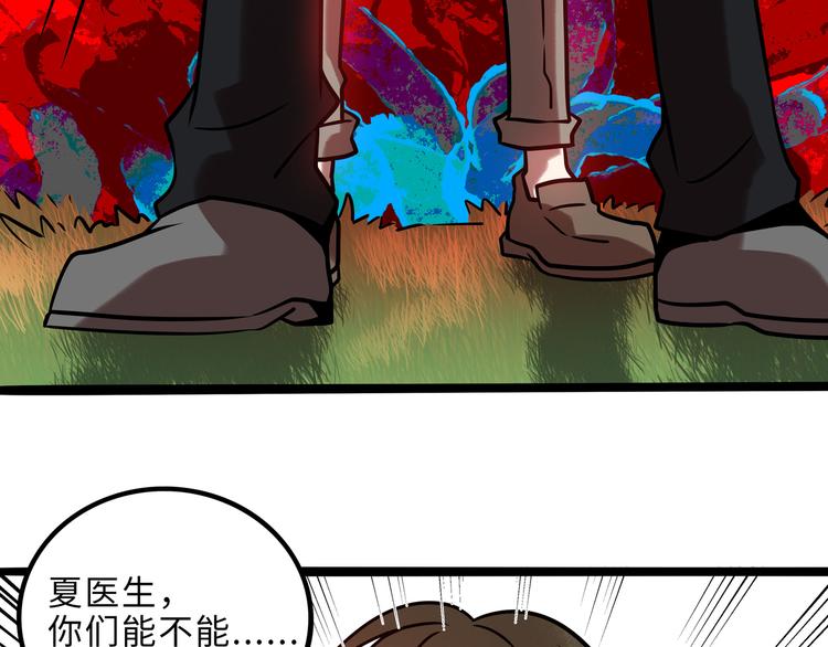 兽人医院29(1/2)-第172话