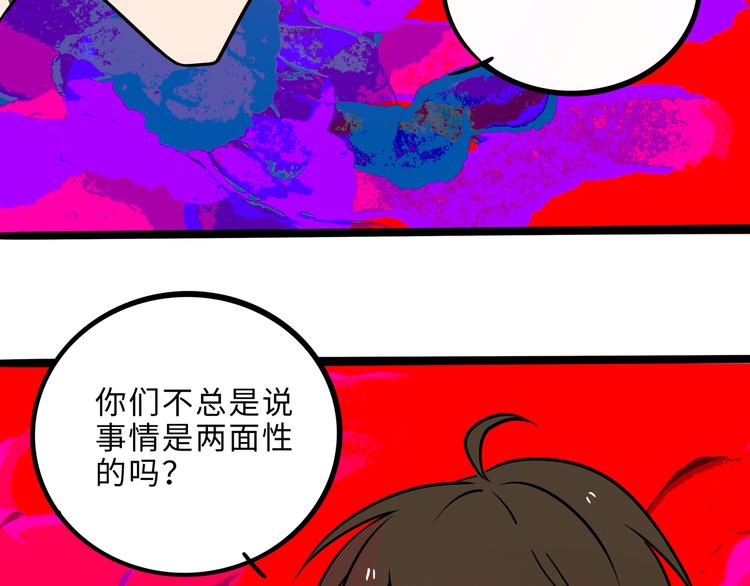 兽人医院29(1/2)-第172话