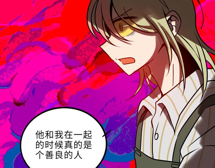 兽人医院29(1/2)-第172话