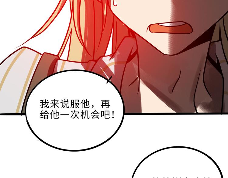 兽人医院29(1/2)-第172话