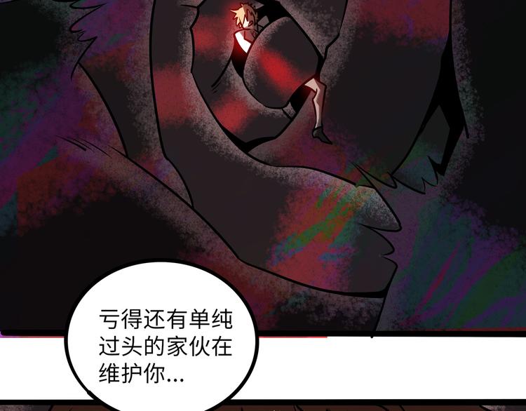 兽人医院29(1/2)-第172话