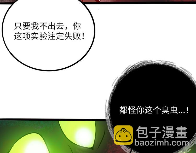 兽人医院29(1/2)-第172话
