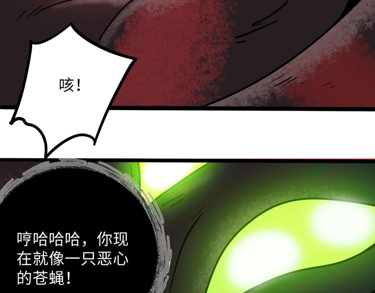 兽人医院29(1/2)-第172话