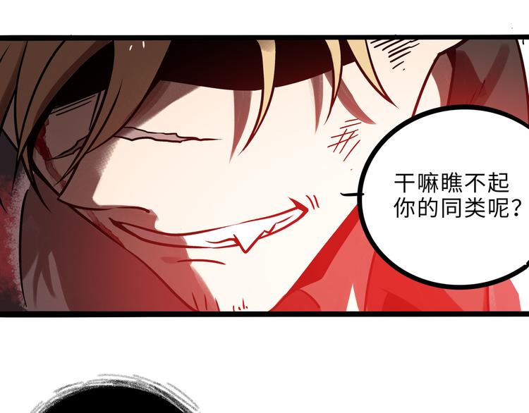 兽人医院29(1/2)-第172话