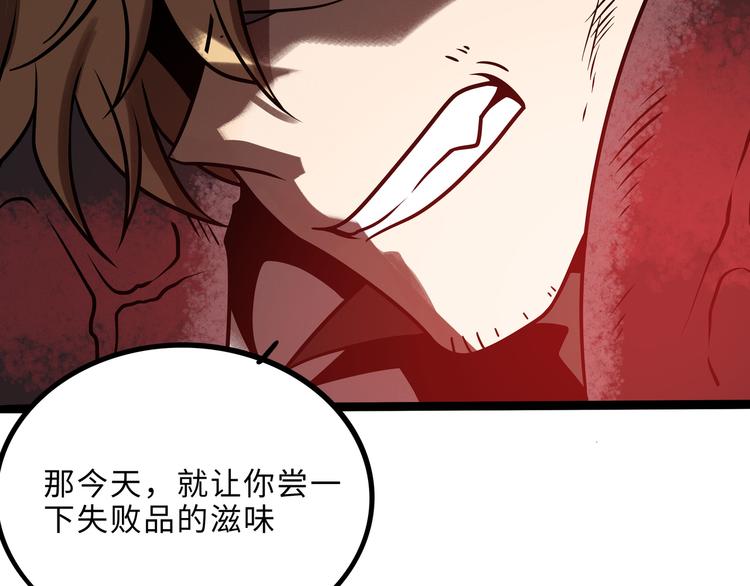 兽人医院29(1/2)-第172话
