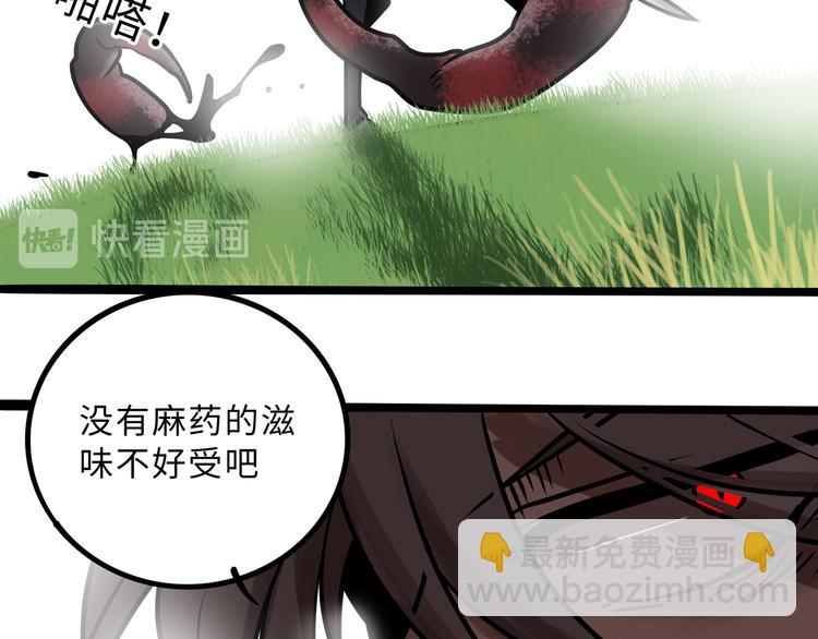 兽人医院31(1/2)-第174话