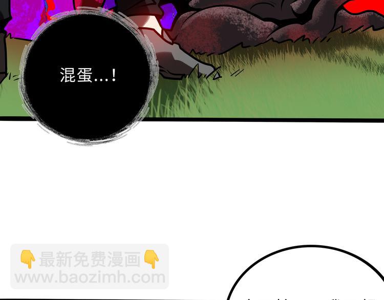 兽人医院31(1/2)-第174话