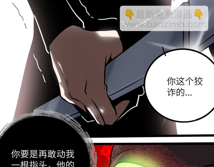 兽人医院31(1/2)-第174话