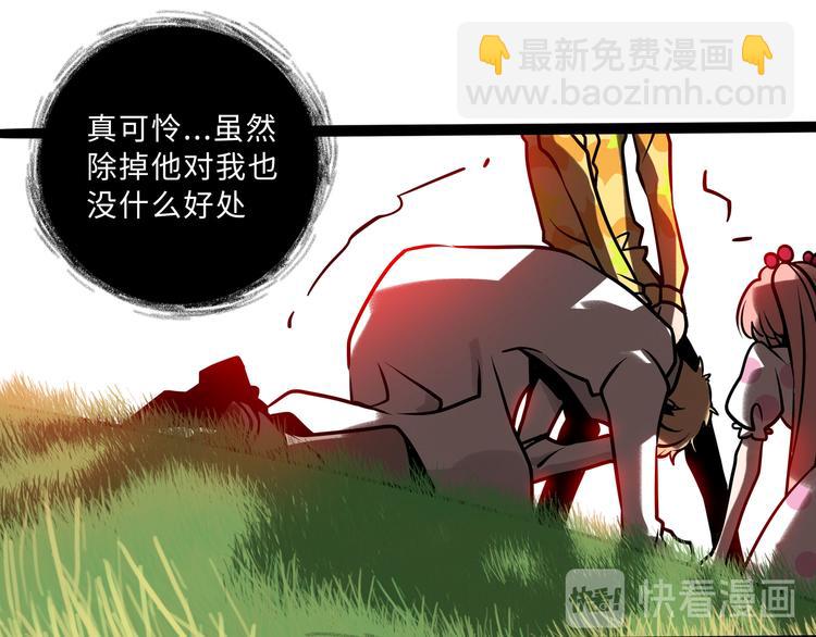 兽人医院31(1/2)-第174话