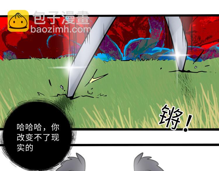 兽人医院31(1/2)-第174话