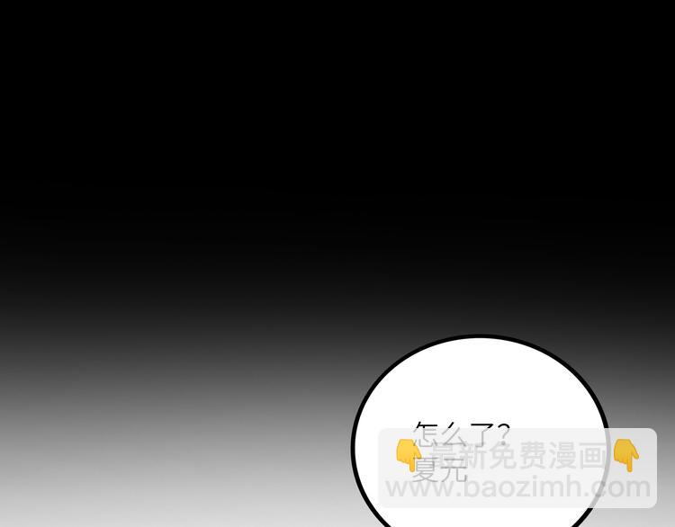 兽人医院33(1/3)-第176话