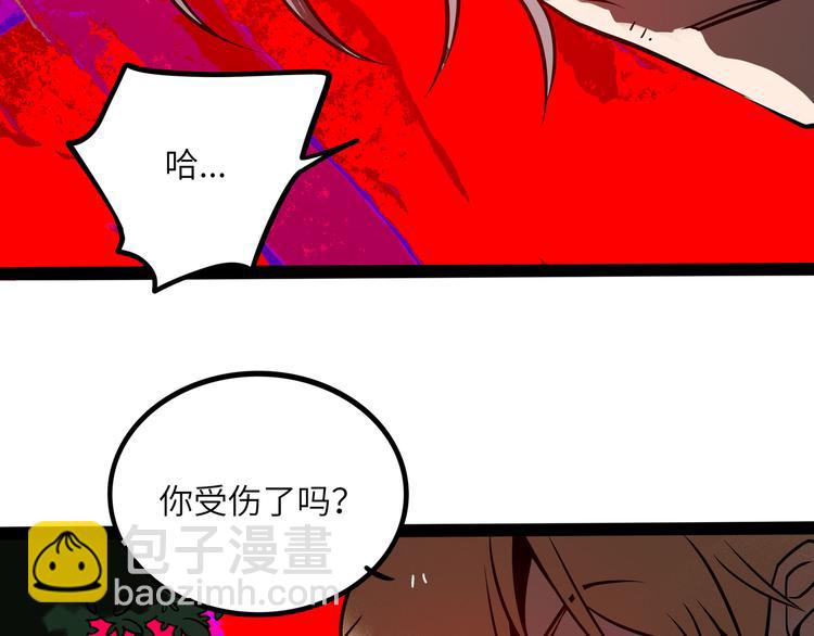 兽人医院33(1/3)-第176话