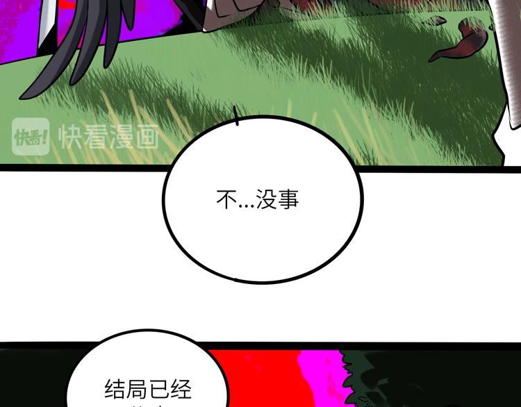 兽人医院33(1/3)-第176话