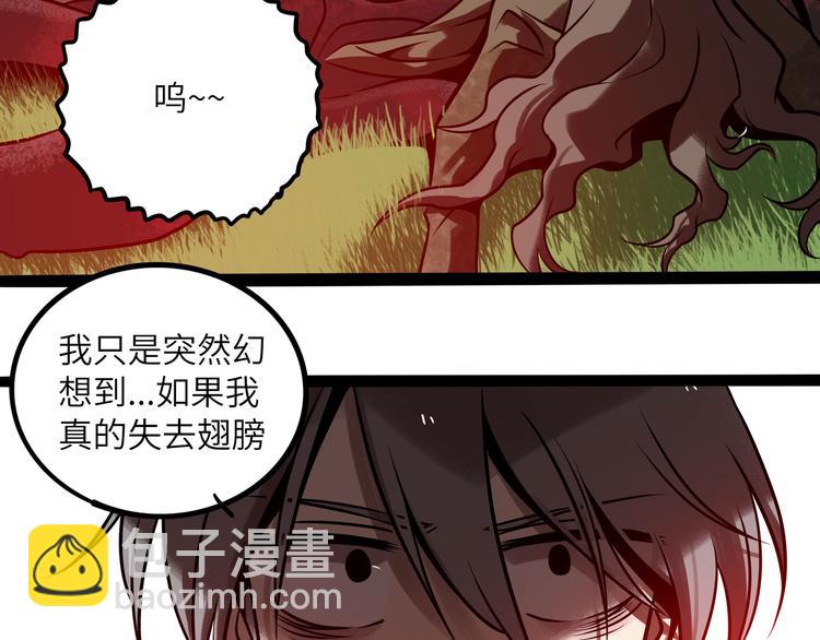 兽人医院33(1/3)-第176话