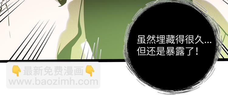 兽人医院33(1/3)-第176话