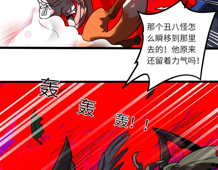 兽人医院33(1/3)-第176话