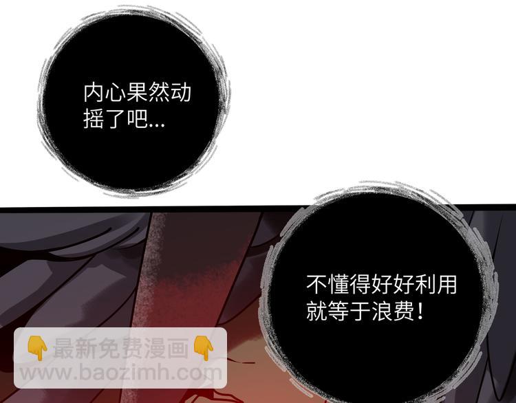 兽人医院33(1/3)-第176话