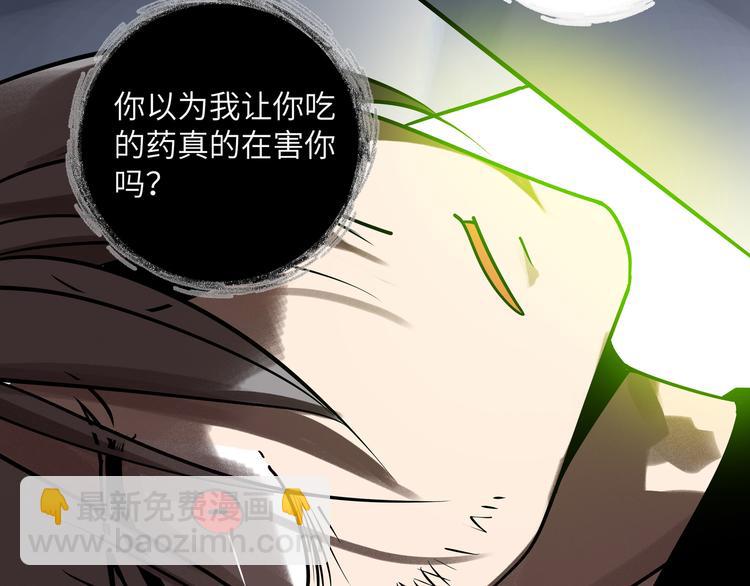 兽人医院33(1/3)-第176话