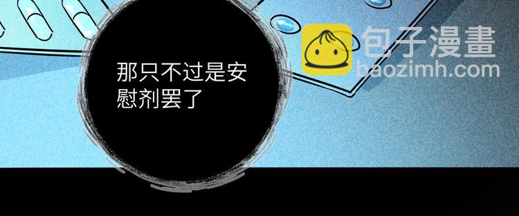 兽人医院33(1/3)-第176话