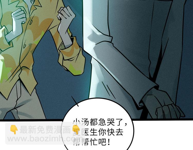 兽人医院35(1/2)-第178话