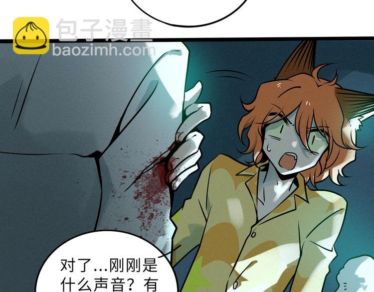 兽人医院35(1/2)-第178话