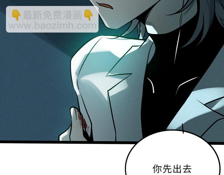 兽人医院35(1/2)-第178话