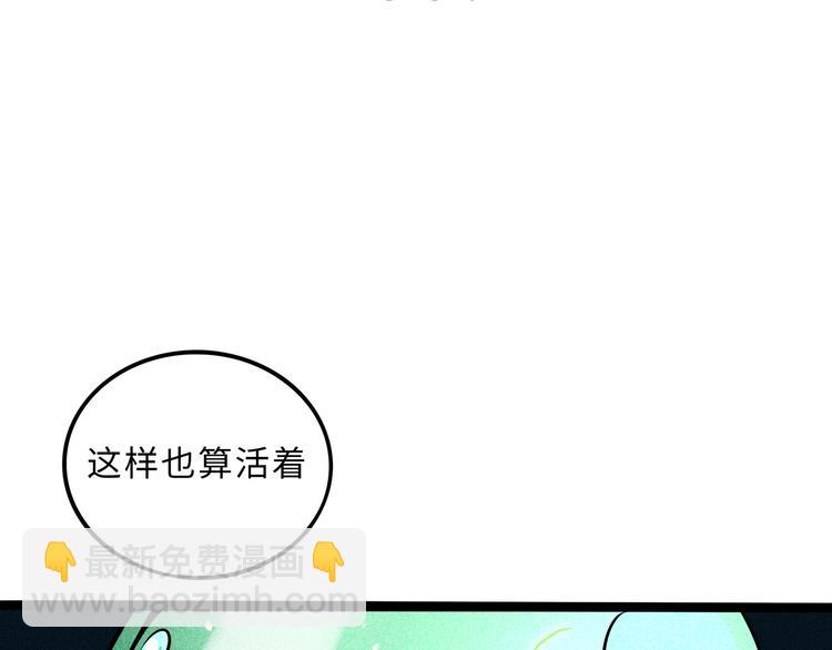兽人医院35(1/2)-第178话
