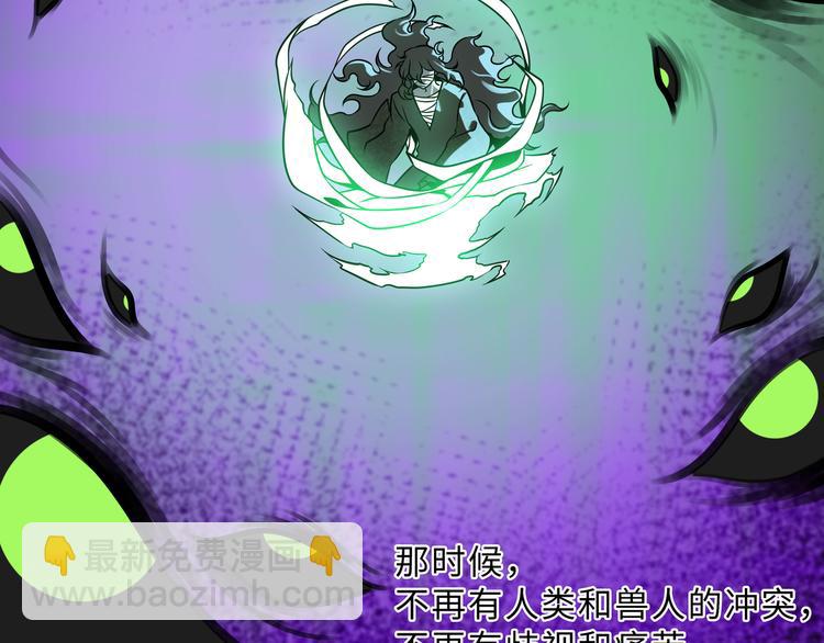 兽人医院35(1/2)-第178话