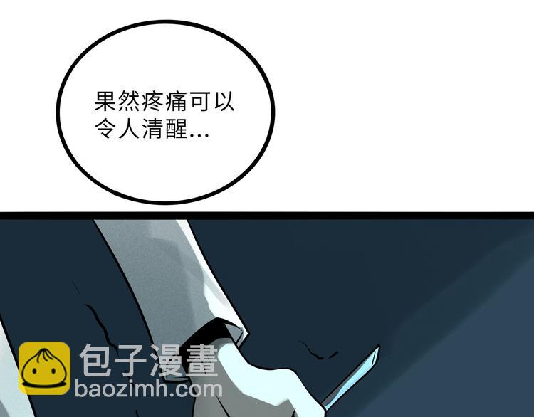 兽人医院35(1/2)-第178话