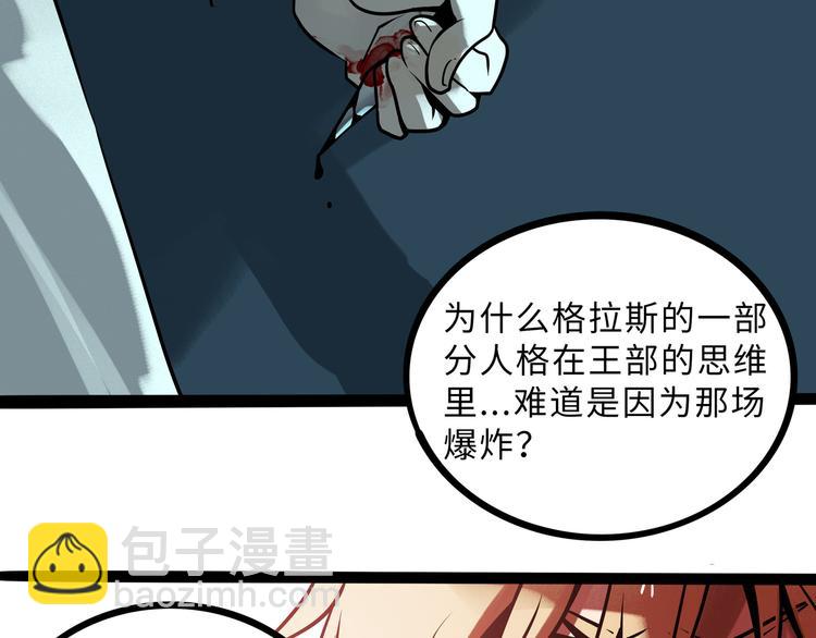 兽人医院35(1/2)-第178话