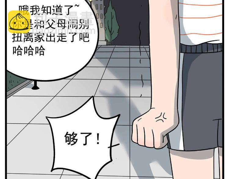 第21话(1/2)-第18话