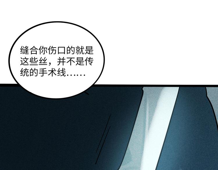 兽人医院37(1/2)-第180话