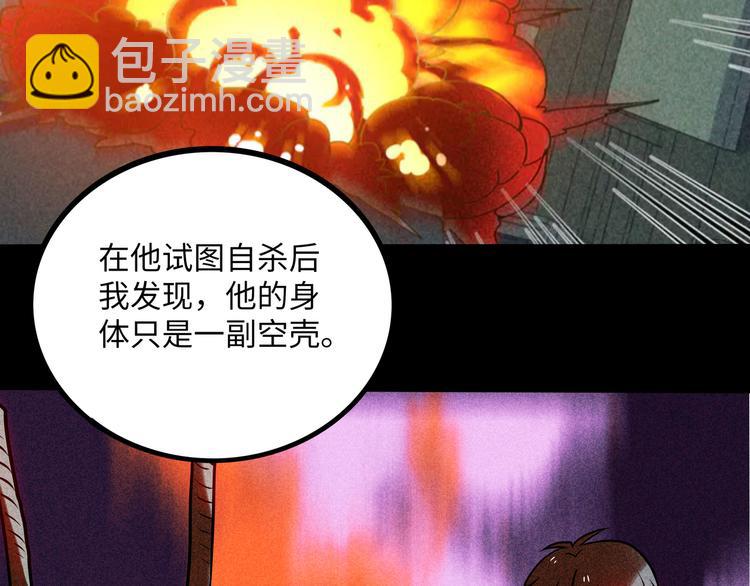 兽人医院37(1/2)-第180话