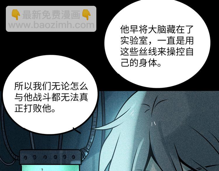 兽人医院37(1/2)-第180话
