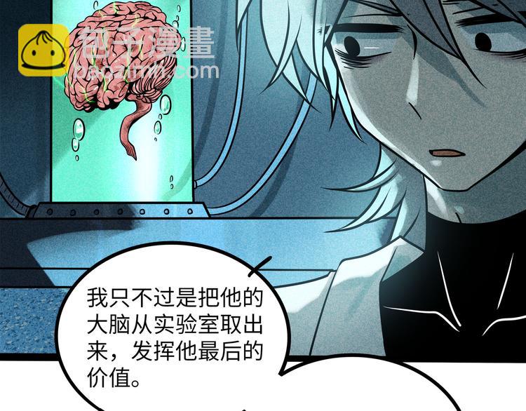 兽人医院37(1/2)-第180话