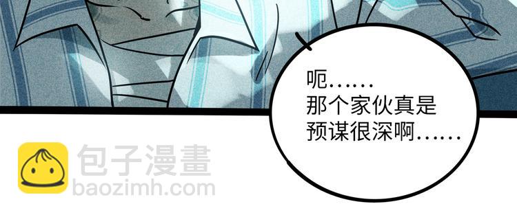 兽人医院37(1/2)-第180话