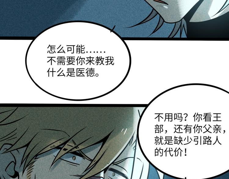 兽人医院37(1/2)-第180话